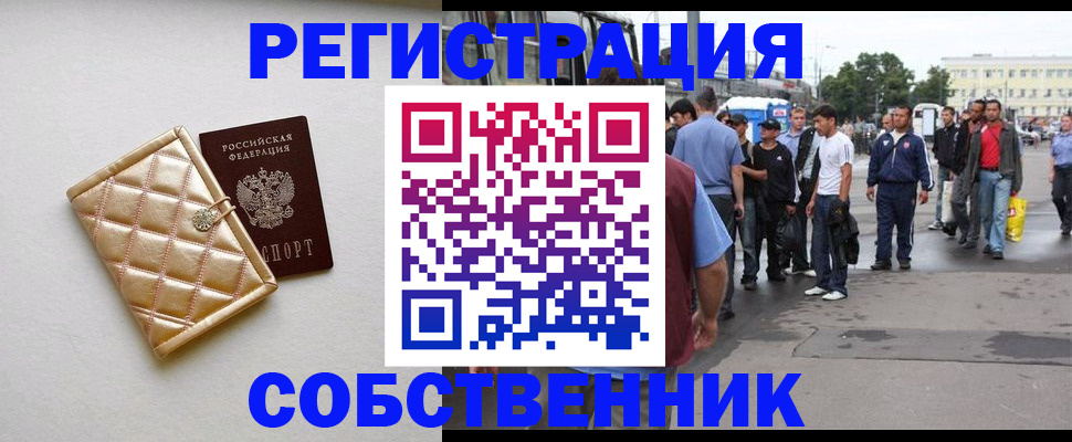 прописка регистрация в Приволжске